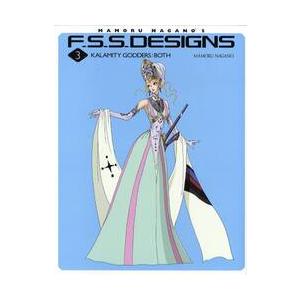 送料無料 ファイブスター物語 リブート 1-7巻 永野護 中古コミック