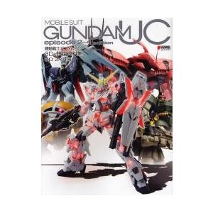機動戦士ガンダムＵＣ　３Ｄ＆設定資料集　ｅｐ２?４編 / 角川グルー