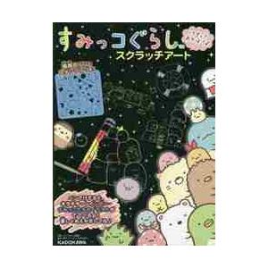 つかめ！理科ダマン 10 / シン・テフン : 京都 大垣書店オンライン
