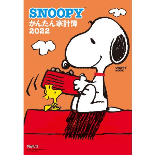 ’２２　ＳＮＯＯＰＹ　かんたん家計簿