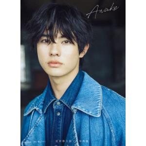 前田拳太郎１ｓｔ写真集　Ａｗａｋｅ / 横山マサト　撮影｜books-ogaki