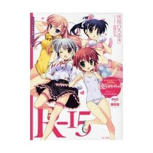 Ｒー１５　ＤＶＤ付限定版　カメラ少女の純愛スランプ！ー / 伏見ひろゆき／〔著〕