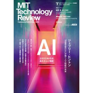 ＭＩＴテクノロジーレビュー〈日本版〉　Ｖｏｌ．１（２０２０Ａｕｔｕｍｎ） / ＭＩＴテクノロジ｜books-ogaki