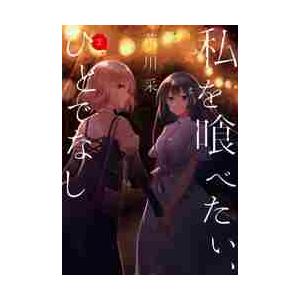 あさドラ! 連続漫画小説 volume6/浦沢直樹 : bookfanプレミアム - 通販