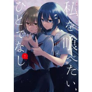 絢爛たるグランドセーヌ 25 / Cuvie : 京都 大垣書店オンライン