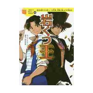 ようかいとりものちょう 17 妖怪捕物帖 / 大崎悌造 : 京都 大垣書店