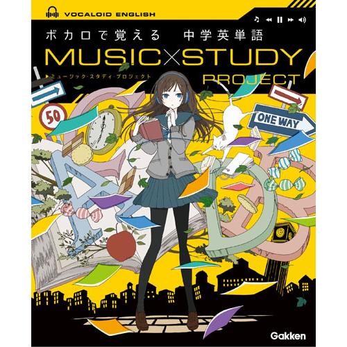 ＭＵＳＩＣ　ＳＴＵＤＹ　ＰＲＯＪＥＣＴ