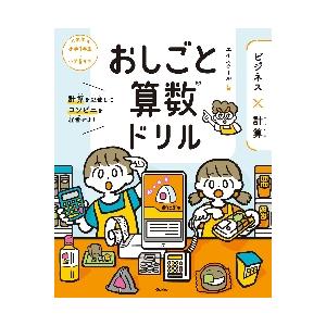 お手伝い表 小学生