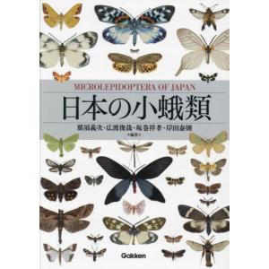 スタンダード版 APG牧野植物図鑑 1 : 京都 大垣書店オンライン