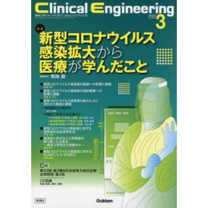 トンプソン＆トンプソン遺伝医学・ゲノム医学 / Ronald Coh