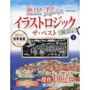 ワールドサッカー スーパーゴール・ベストセレクション 驚愕の396
