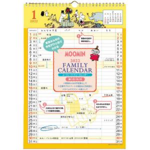 ’２２　ムーミン　壁掛けカレンダー