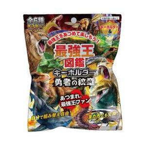 最強王図鑑キーホルダー　勇者の紋章