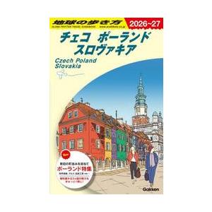 ’２６−２７　チェコ　ポーランド　スロヴ