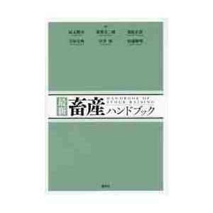カラーアトラス獣医解剖学 上巻 : 京都 大垣書店オンライン - 通販