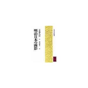怪談・奇談/小泉八雲/平川祐弘 : bookfanプレミアム - 通販 - Yahoo