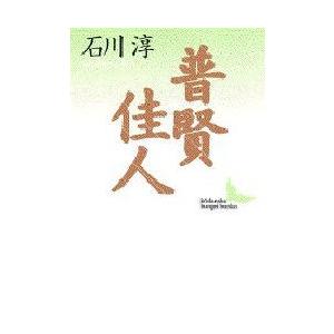 普賢・佳人｜books-ogaki