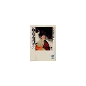 新書　太閤記　　　六 / 吉川　英治｜books-ogaki