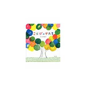 ♪かえうた戦隊♪タマゴレンジャー / 林 木林 作 : 京都 大垣書店