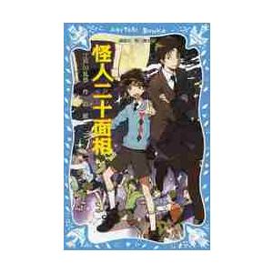 魔天使マテリアル 30 / 藤咲あゆな／作 藤丘ようこ／絵 : 京都 大垣
