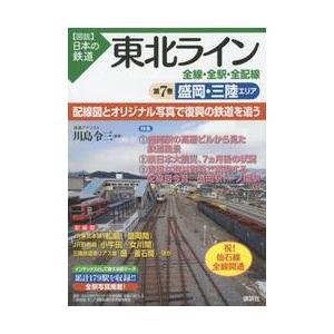 鉄緑会 中1 英語基礎講座 BASIC I/BASIC WORKBOOK I テキストセット