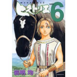 ヒストリエ 12 コミック アニメ本 の商品一覧 本 雑誌 コミック 通販 Yahoo ショッピング