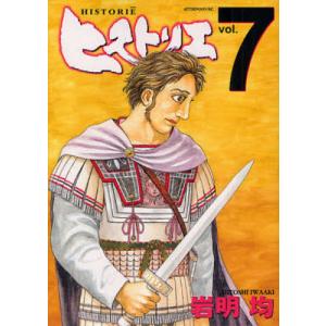 ヒストリエ 12 コミック アニメ本 の商品一覧 本 雑誌 コミック 通販 Yahoo ショッピング