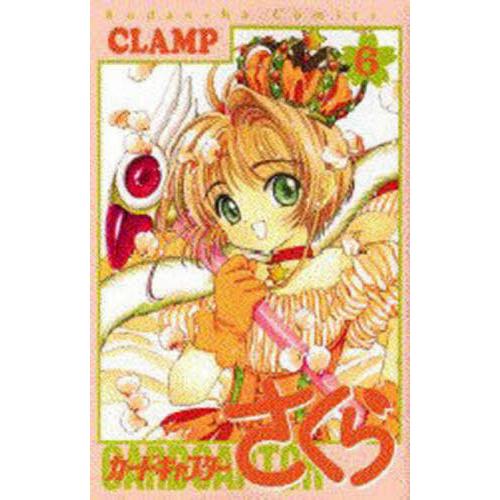 カードキャプターさくら　　　６ / ＣＬＡＭＰ　著