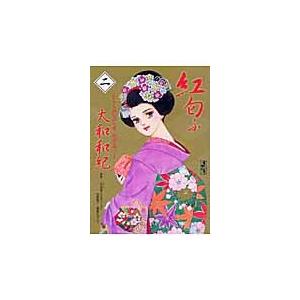 花いくさ 岩崎峰子の商品一覧 通販 Yahoo ショッピング