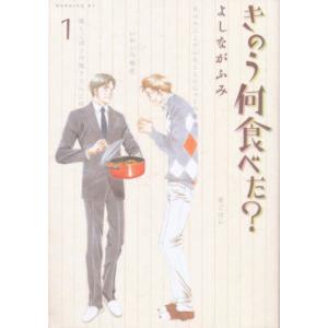 新品 / きのう何食べた? (1-25巻 最新刊) 全巻セット : 漫画全巻ドット