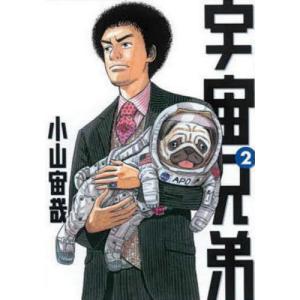 新品 / 宇宙兄弟 (1-45巻 最新刊) [小山宙哉先生描き下ろしボックス付