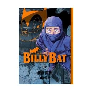 ＢＩＬＬＹ　ＢＡＴ　　　３ / 浦沢　直樹　著