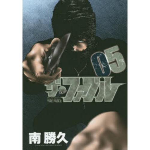 ザ・ファブル　Ｔｈｅ　ｓｉｌｅｎｔ‐ｋｉｌｌｅｒ　ｉｓ　ｌｉｖｉｎｇ　ｉｎ　ｔｈｉｓ　ｔｏｗｎ．　０...