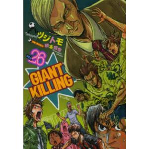 ＧＩＡＮＴ　ＫＩＬＬＩＮＧ　　２６ / ツジトモ　著｜books-ogaki