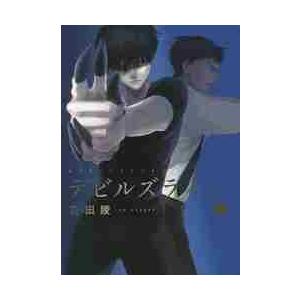 デビルズライン　　　５ / 花田　陵　著 講談社　モーニングコミックスの商品画像