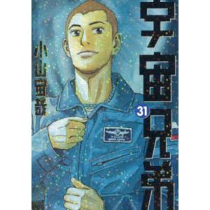 彼岸島 48日後… 42 / 松本光司 : 京都 大垣書店オンライン - 通販