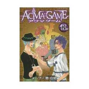 ＡＣＭＡ：ＧＡＭＥ　１８ / メーブ