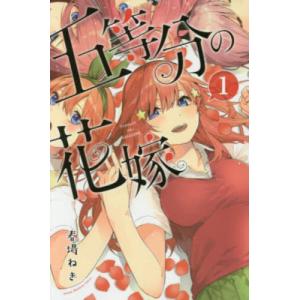21年最新版 恋愛漫画の人気おすすめランキング46選 面白い胸キュン作品はどれ セレクト Gooランキング