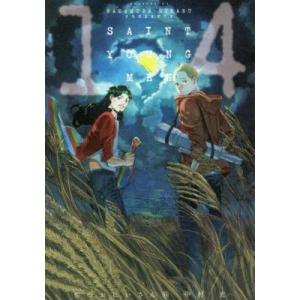 新品 / 聖☆おにいさん (1-22巻 最新刊) 全巻セット : 漫画全巻ドット