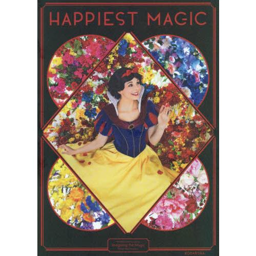 ＨＡＰＰＩＥＳＴ　ＭＡＧＩＣ / 蜷川　実花　撮影