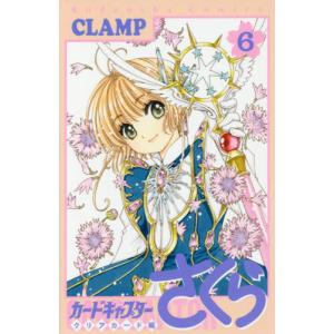 カードキャプターさくら　クリアカード　６ / ＣＬＡＭＰ