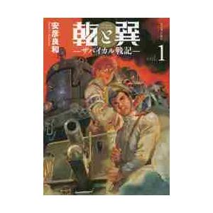 新品 / ゲート 自衛隊 彼の地にて、斯く戦えり (1-28巻 最新刊) 全巻
