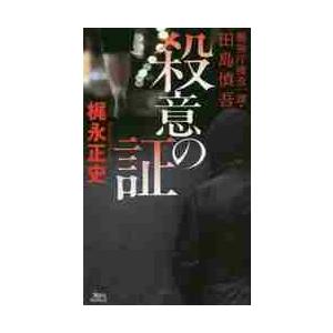 NARUTO−ナルト−サクラ秘伝 思恋、春風にのせて / 岸本 斉史 著