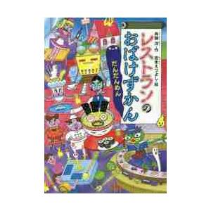 中学生までに読んでおきたい日本文学 1 / 松田 哲夫 編 : 京都 大垣
