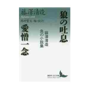 北斎と廣重 美と技術の継承と革新/葛飾北斎/安藤広重/久保田巖