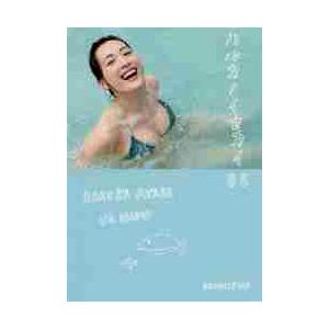 ハルカノイセカイ　　　２ / 綾瀬　はるか　著