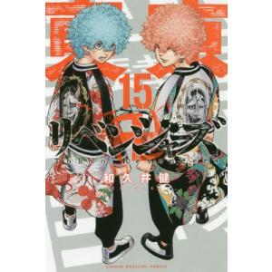 東京卍リベンジャーズ　１５｜books-ogaki