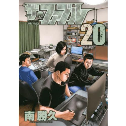 ザ・ファブル　Ｔｈｅ　ｓｉｌｅｎｔ‐ｋｉｌｌｅｒ　ｉｓ　ｌｉｖｉｎｇ　ｉｎ　ｔｈｉｓ　ｔｏｗｎ．　２...