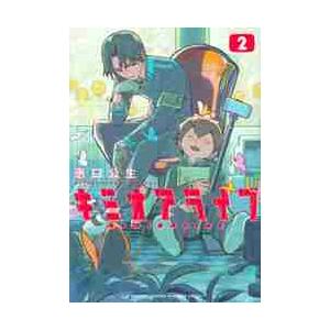 銀魂 第74巻 / 空知 英秋 著 : 京都 大垣書店オンライン - 通販