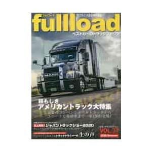 ｆｕｌｌｌｏａｄ　ベストカーのトラックマガジン　ＶＯＬ．３７（２０２０Ｓｕｍｍｅｒ）